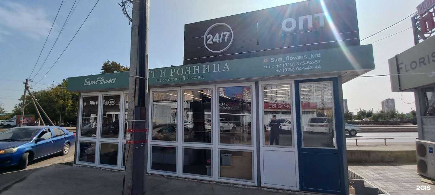 Отзывы на компанию Sam Flowers в г. Краснодар c фото