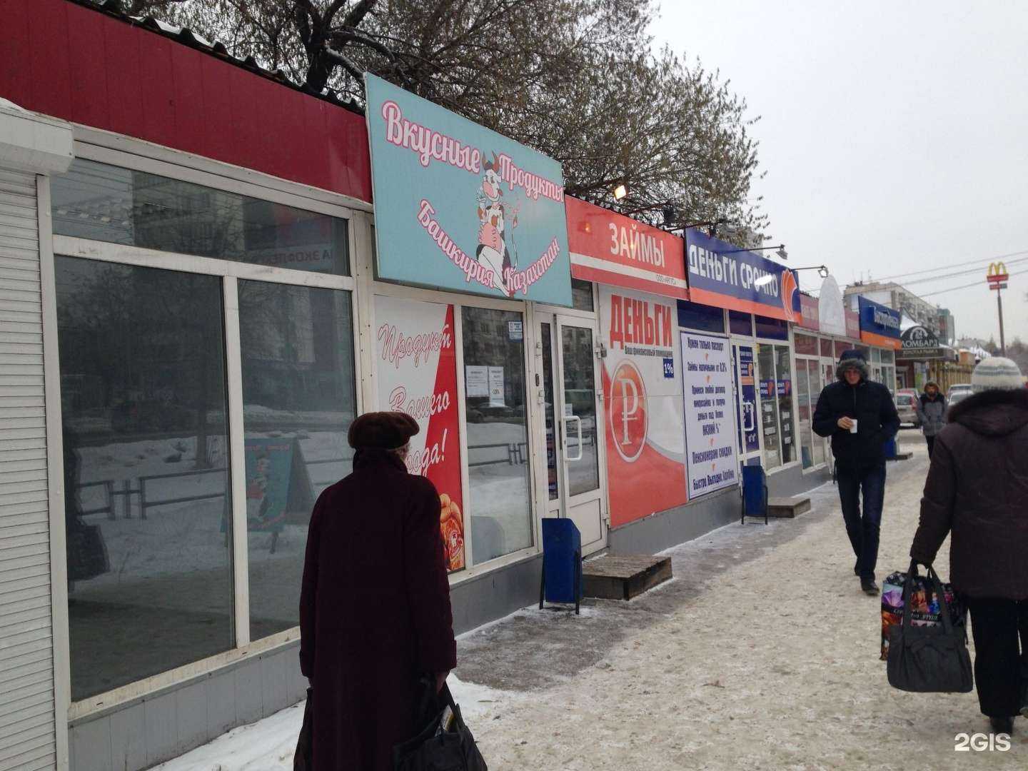 Отзывы на компанию Равис в Челябинске c фото - фотография 2 из 2