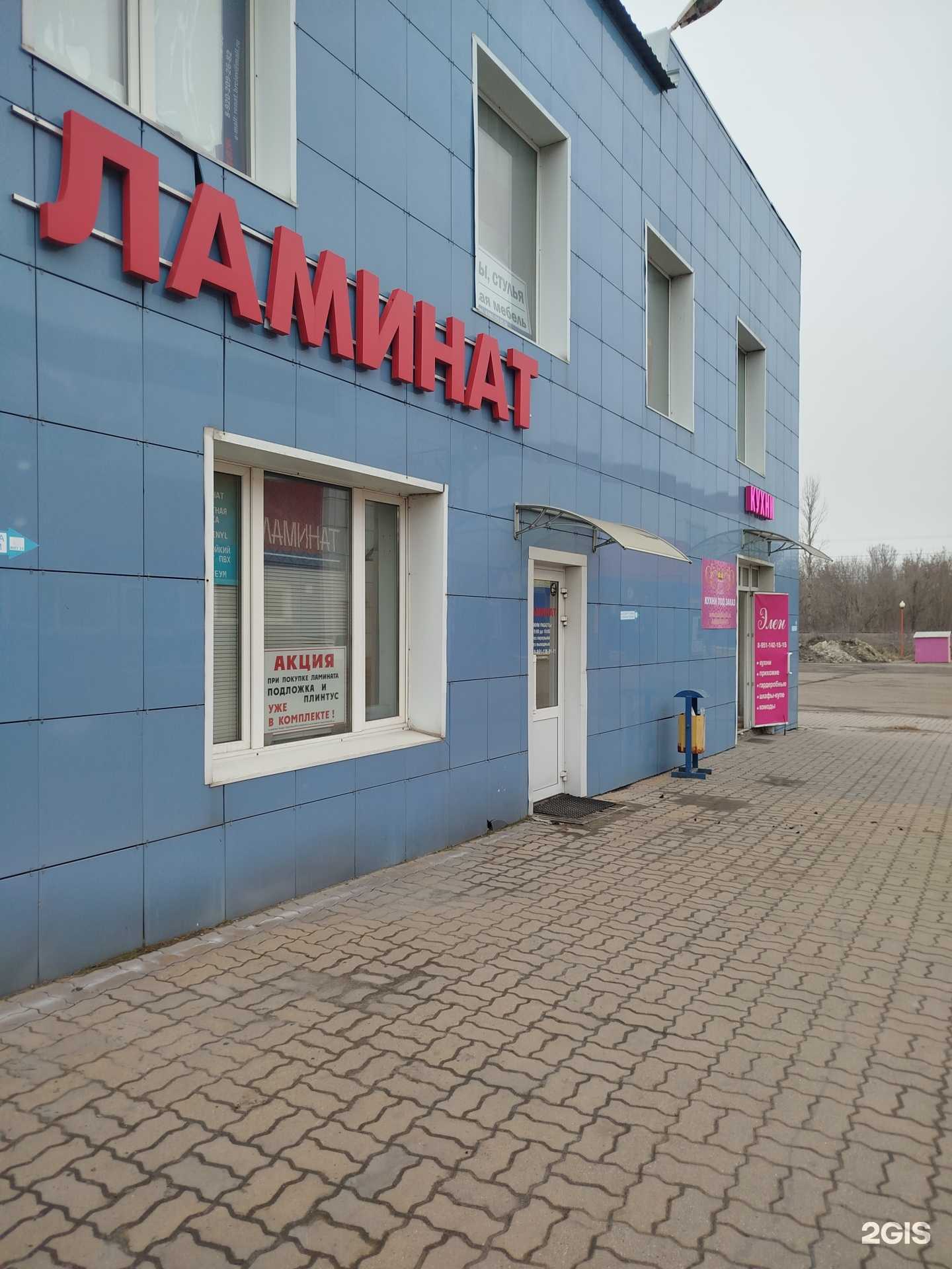 Отзывы на компанию Магазин ламината в Белгороде c фото