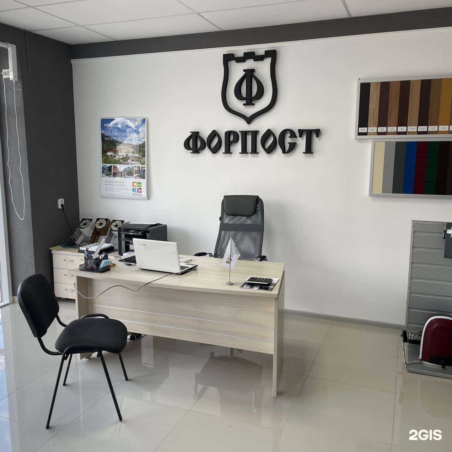 Отзывы на компанию Форпост в г. Ессентуки c фото