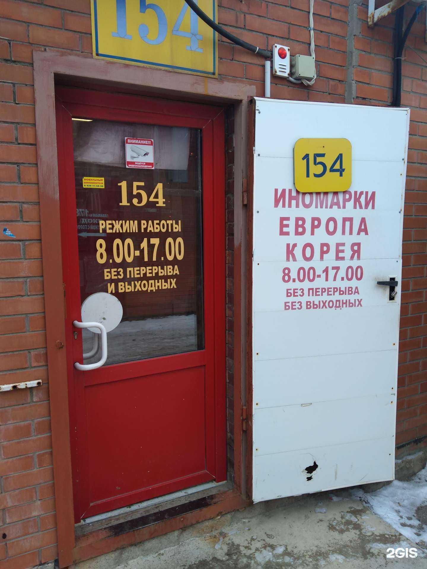 Отзывы на компанию Магазин автозапчастей в Ростове-на-Дону c фото