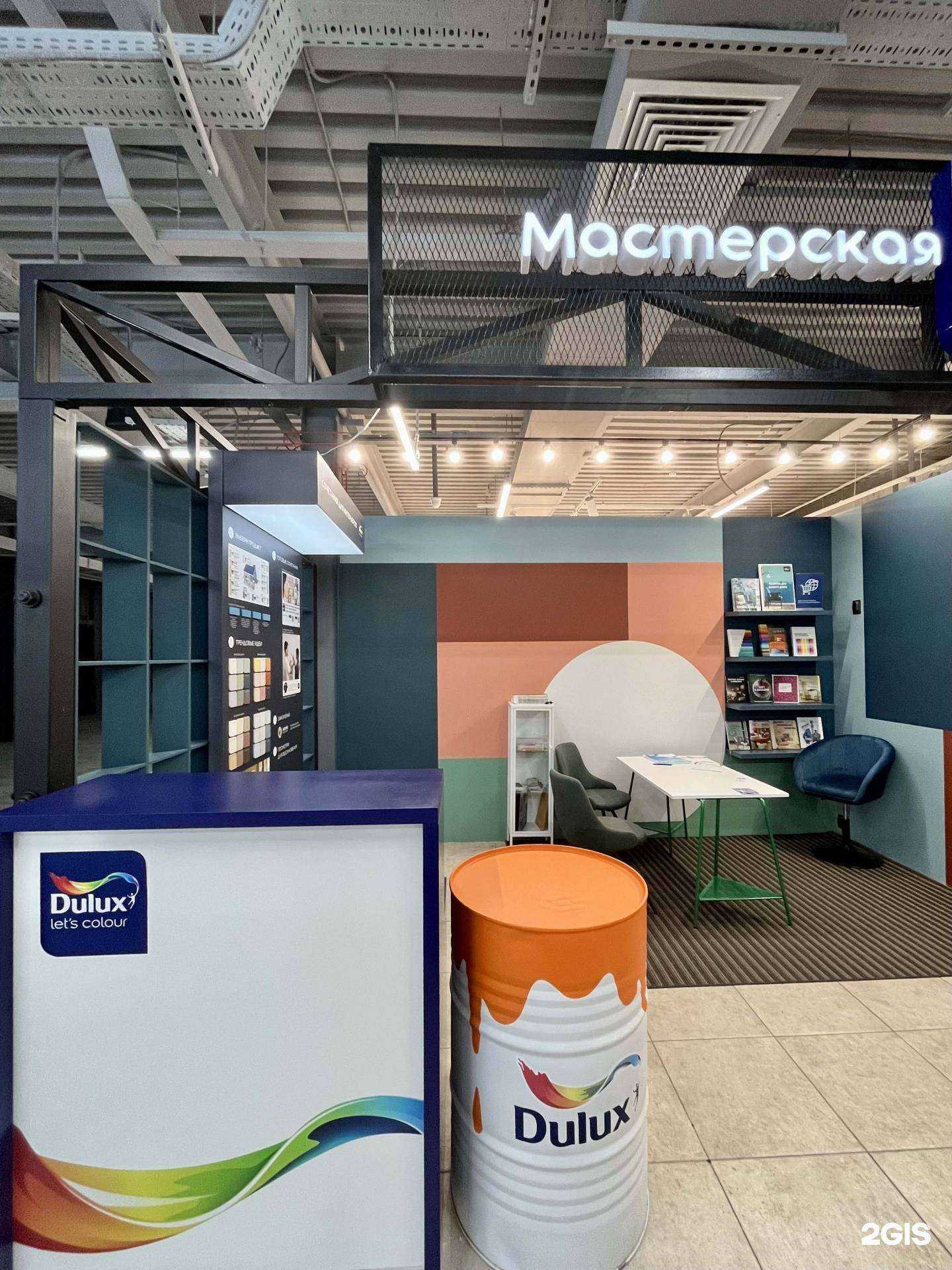 Отзывы на компанию Dulux в г. Иркутск c фото