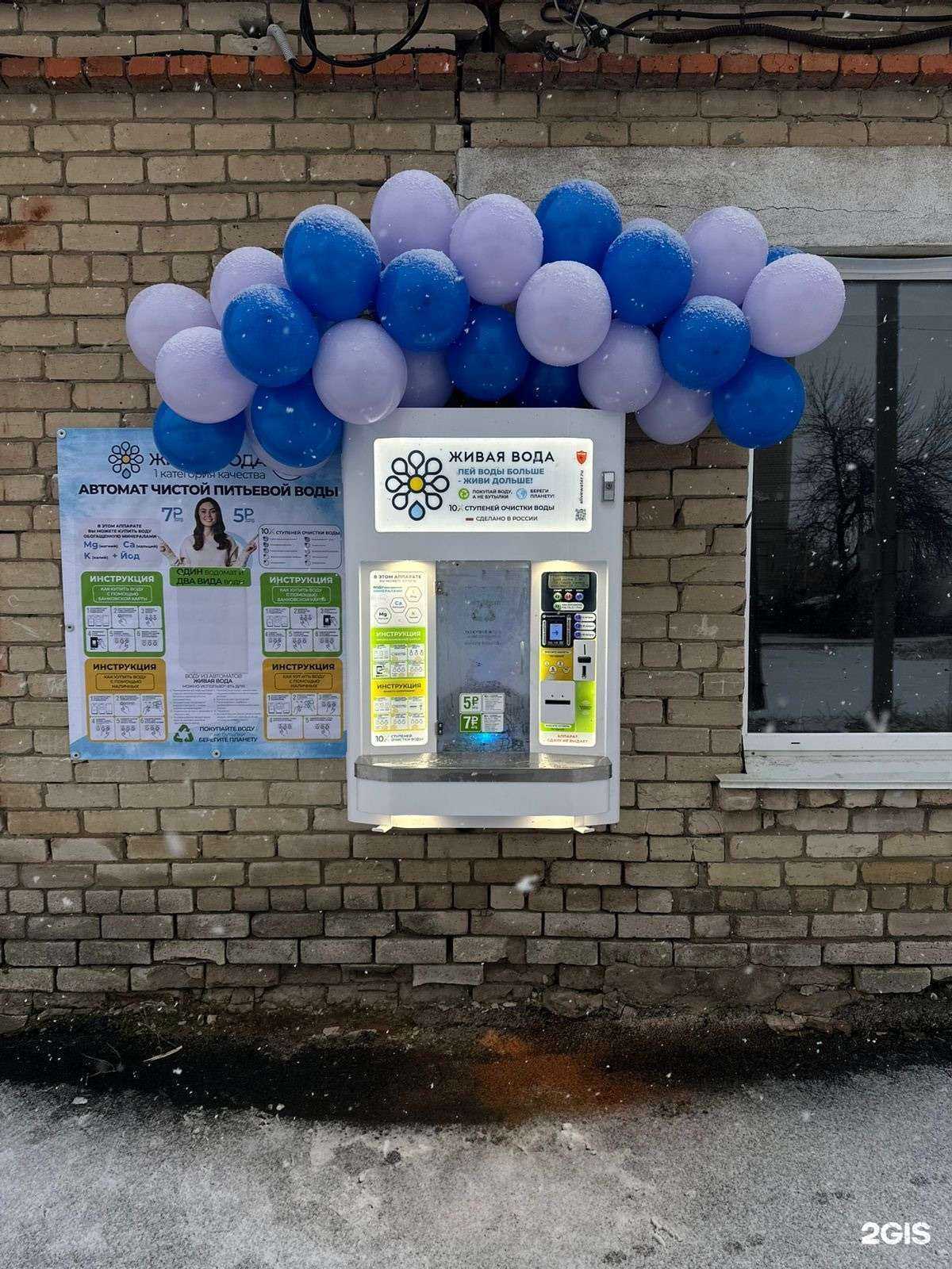 Отзывы на компанию Живая вода в г. Троицк c фото