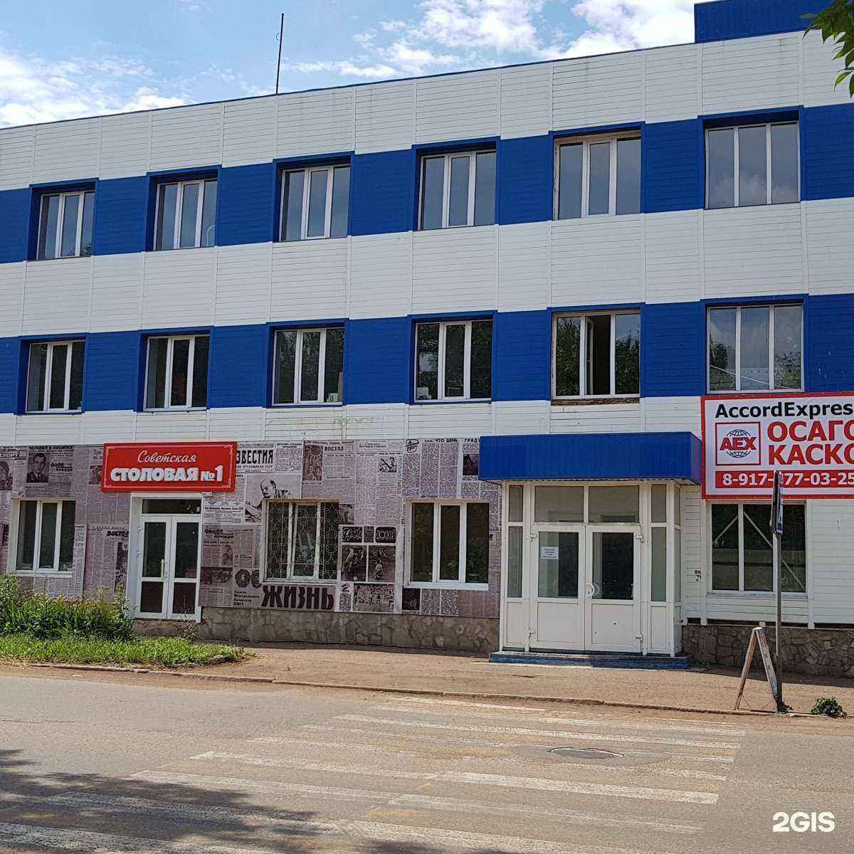 Отзывы на компанию Чистый дом в Ишимбае c фото - фотография 2 из 2