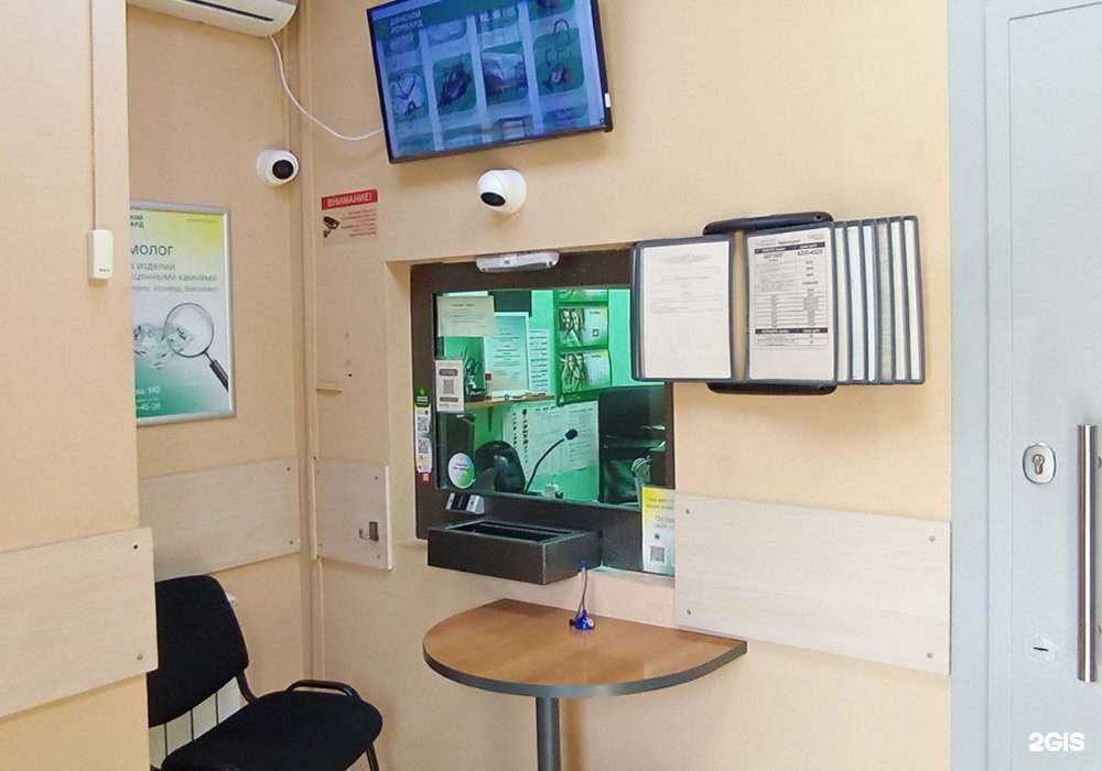 Отзывы на компанию Донской ломбард в Шахтах c фото