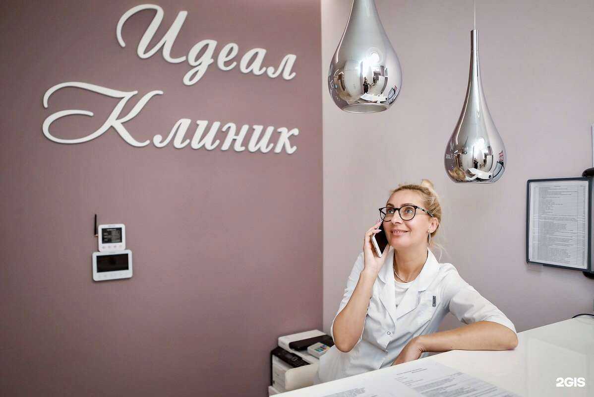 Отзывы на компанию Идеал Клиник в г. Калининград c фото