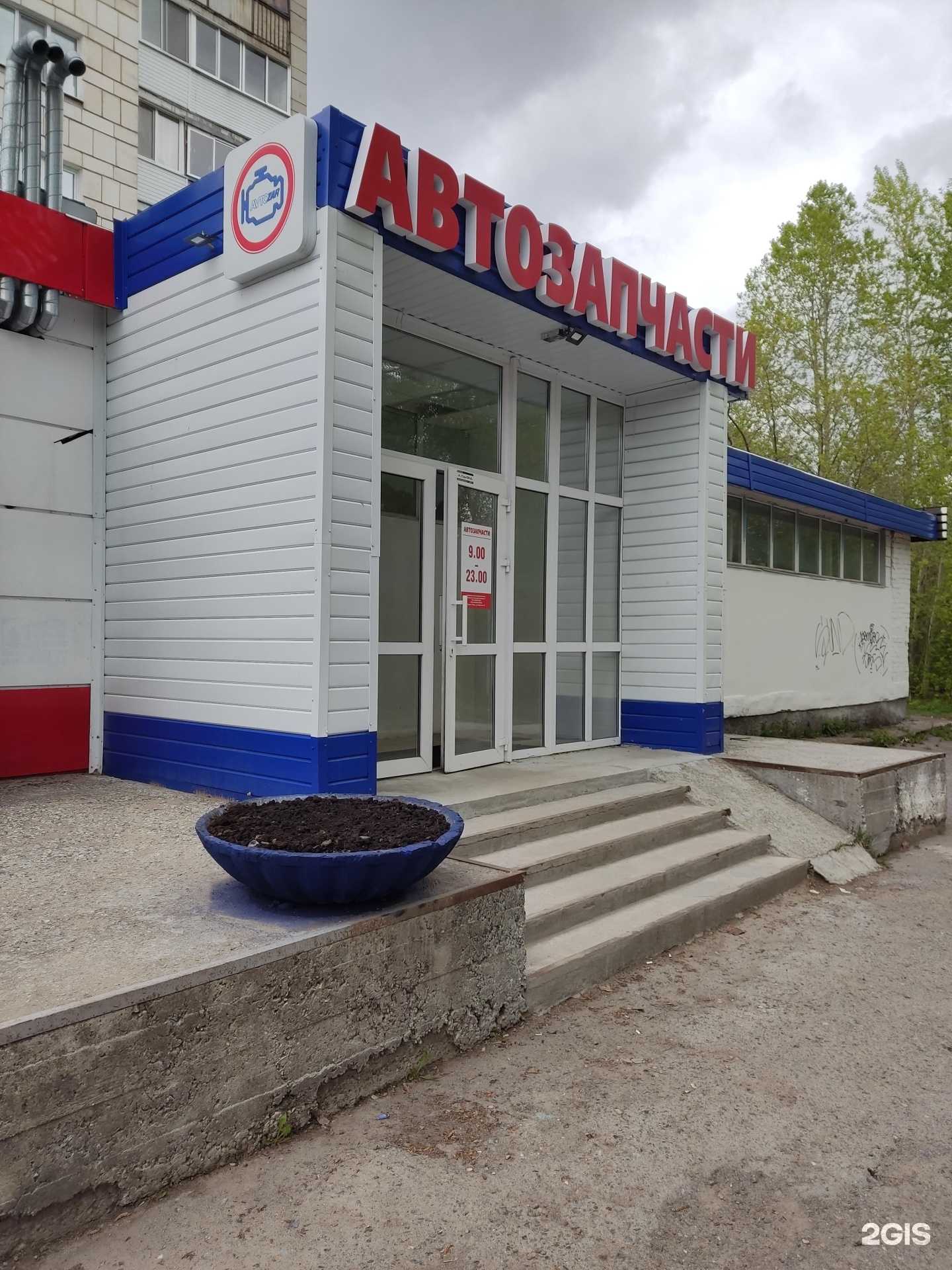 Отзывы на компанию  Avtozar в г. Пермь c фото