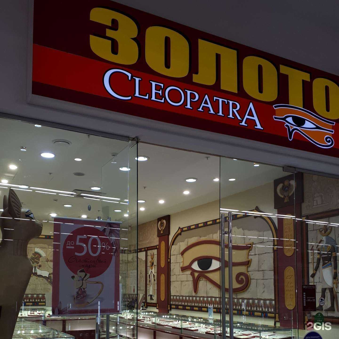 Отзывы на компанию CleopatrA в Ульяновске c фото