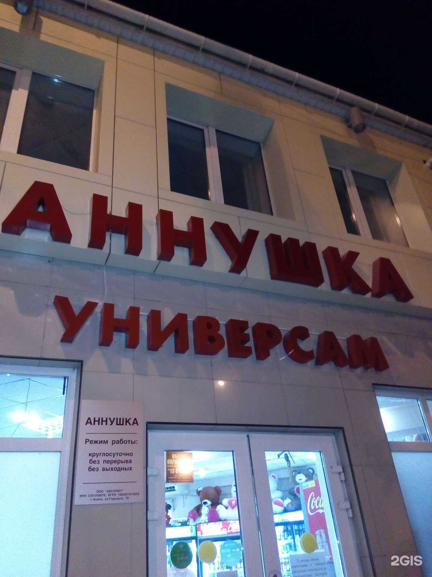 Отзывы на компанию Эмоцион в Анапе c фото - фотография 2 из 2