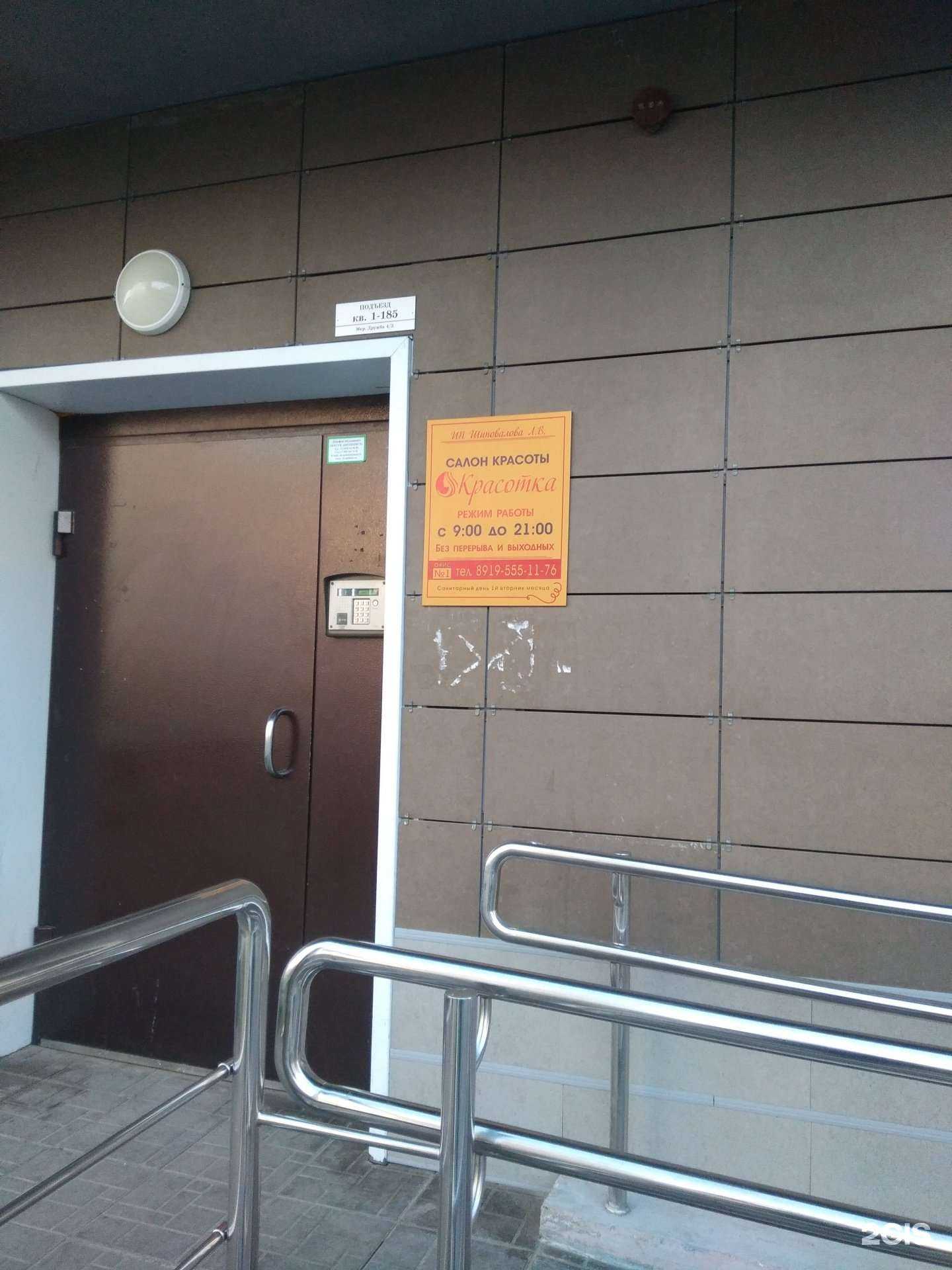 Отзывы на компанию Красотка в Новом Уренгое c фото