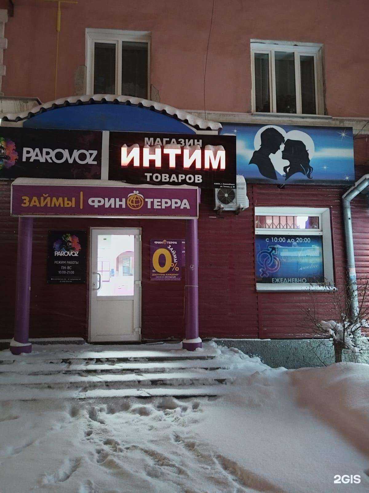 Отзывы на компанию Азбука любви в Новосибирске c фото