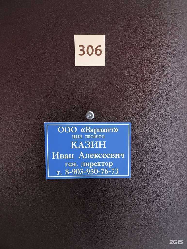 Отзывы на компанию Вариант в г. Томск c фото