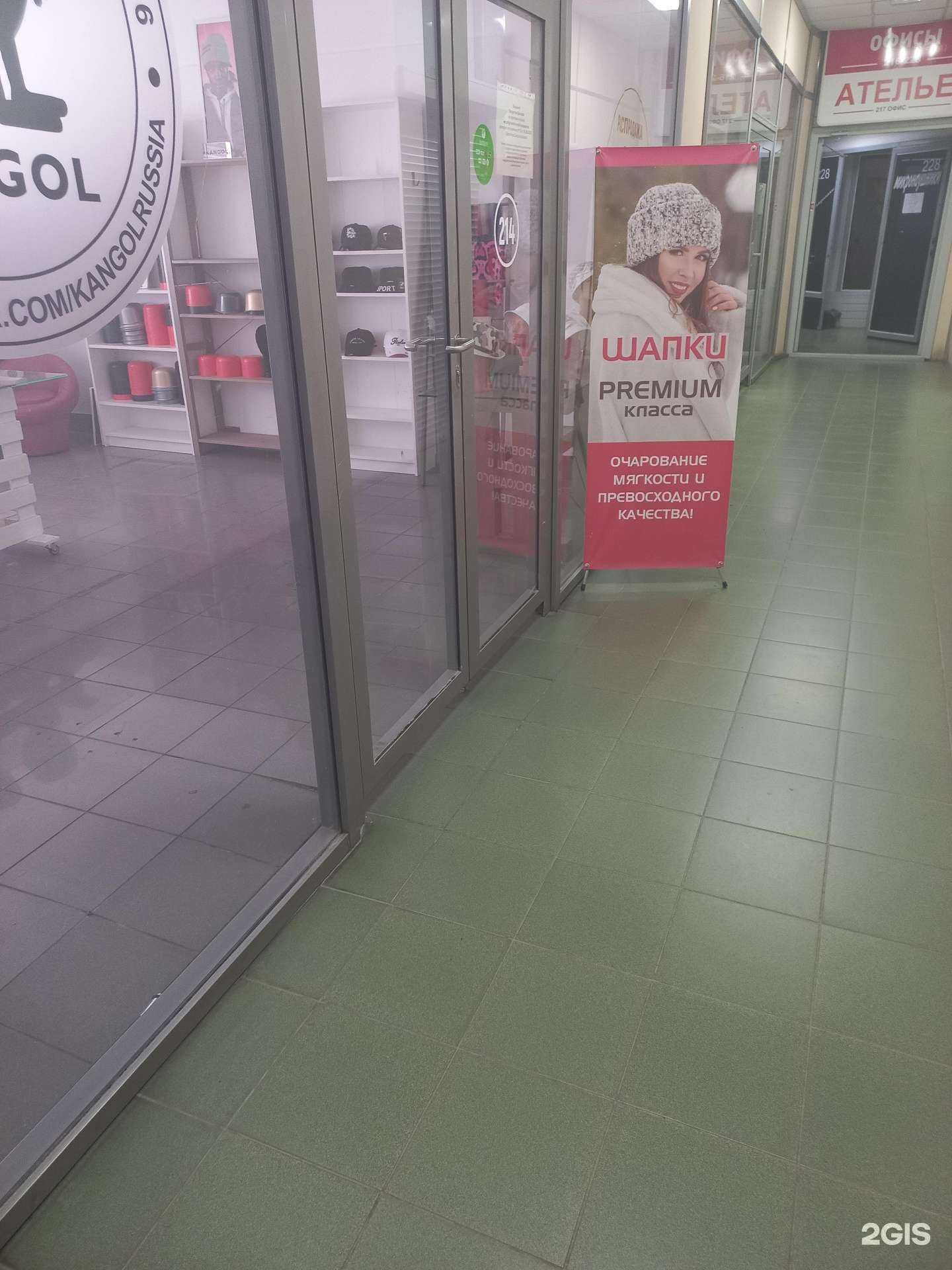 Отзывы на компанию Kangol в г. Самара c фото