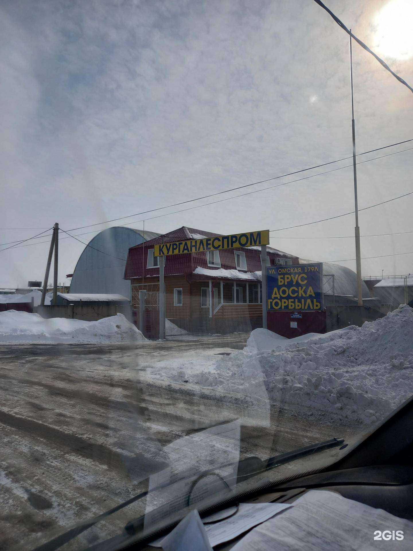 Отзывы на компанию Курганлеспром в Кургане c фото - фотография 2 из 2