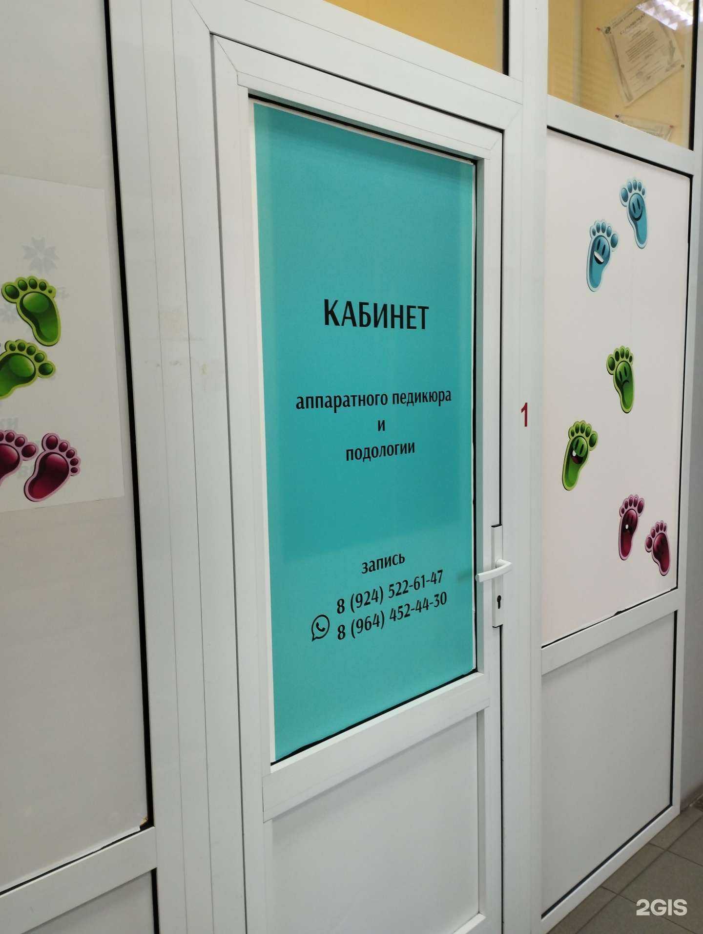 Отзывы на компанию Кабинет аппаратного педикюра и подологии в Уссурийске c фото