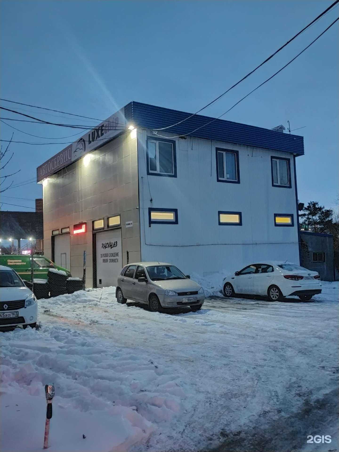 Отзывы на компанию Luxe-chip в Самаре c фото - фотография 2 из 2