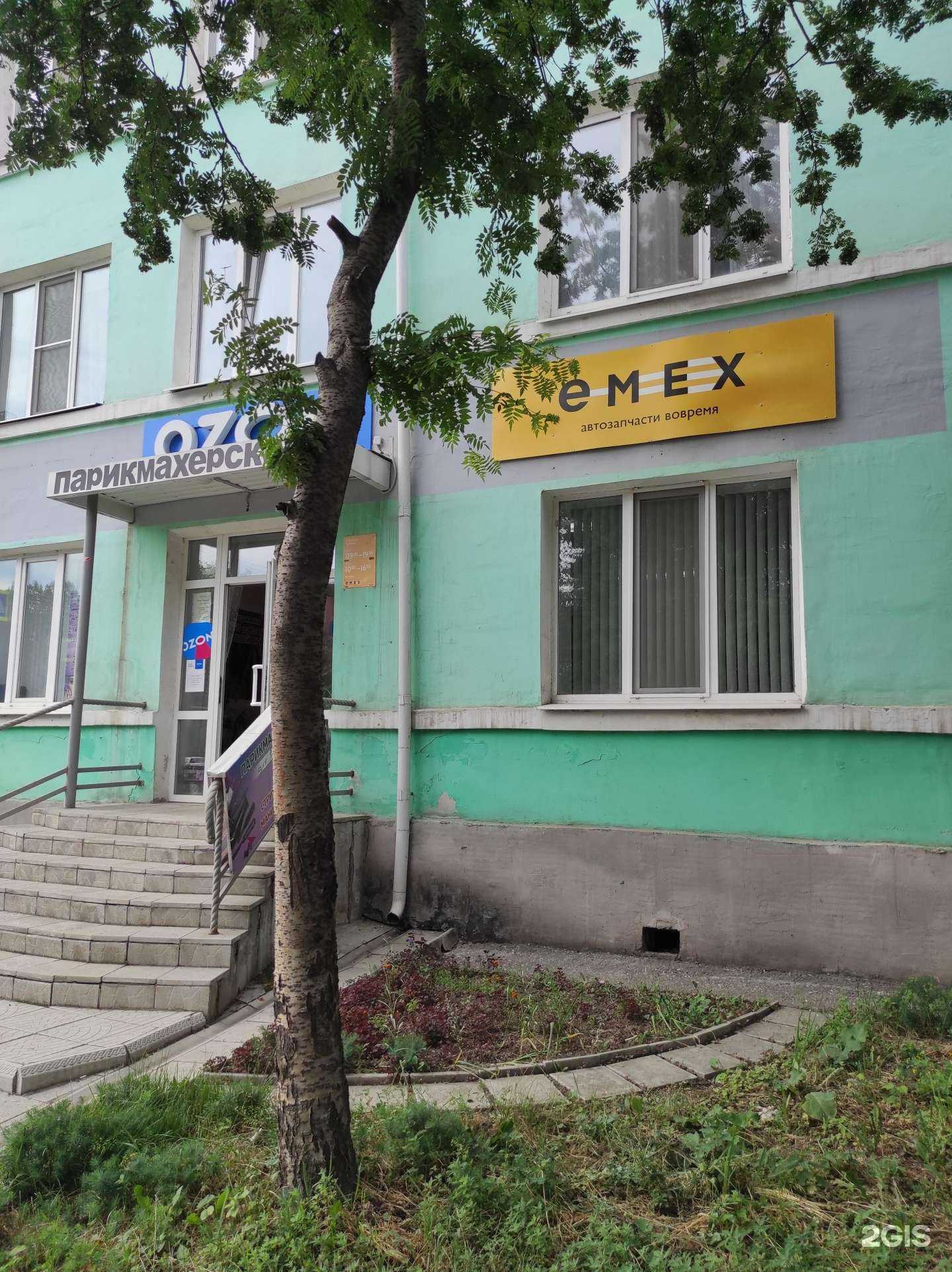 Отзывы на компанию Emex в Нижнем Тагиле c фото