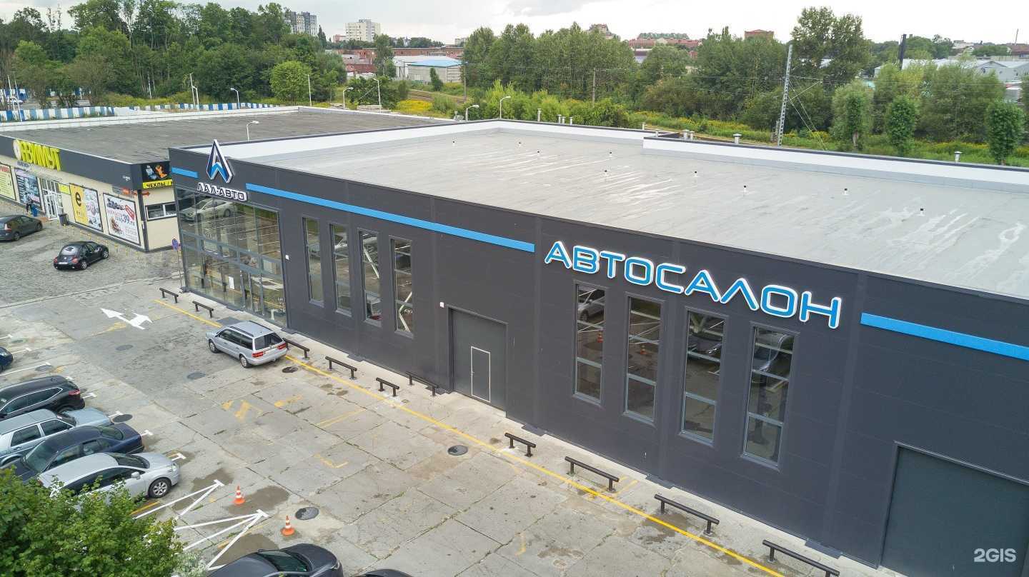 Отзывы на компанию Лал-Авто в Калининграде c фото