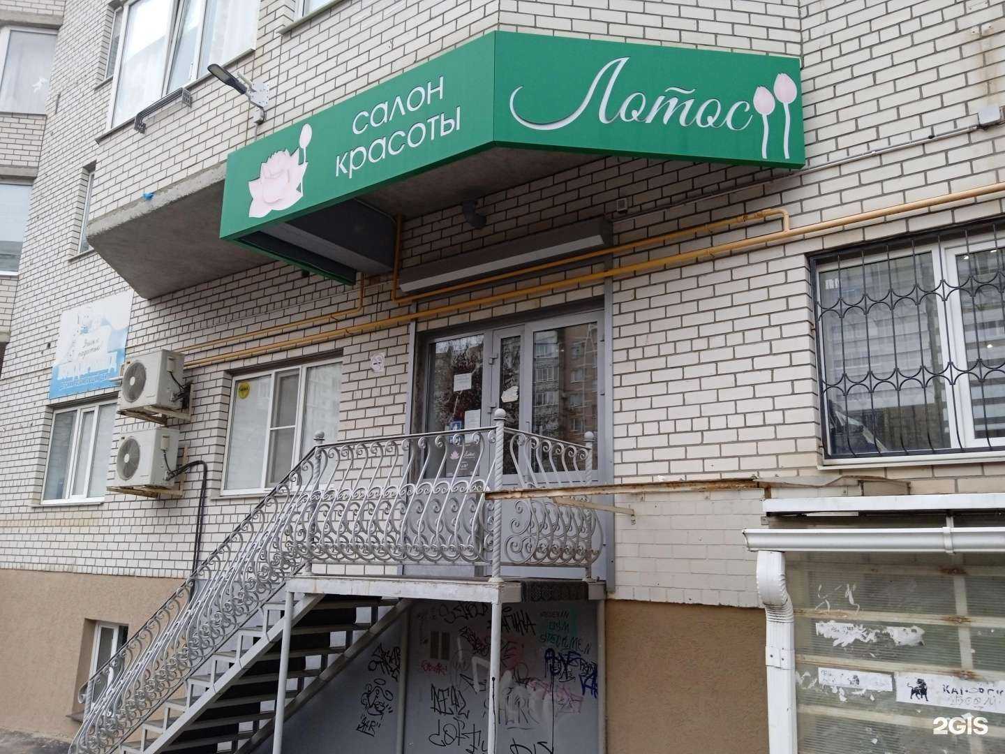 Отзывы на компанию Лотос в Ставрополе c фото