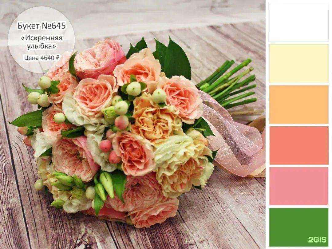 Отзывы на компанию Wedbuket в г. Красноярск c фото