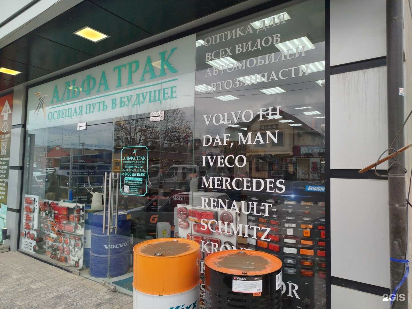 Отзывы на компанию Альфа Трак в Буйнакске c фото