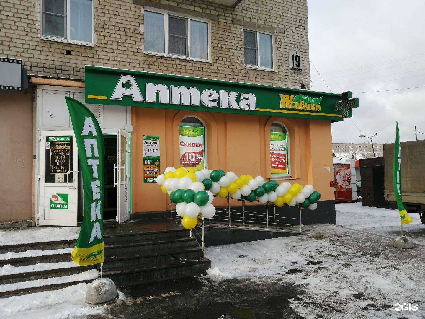 Отзывы на компанию Живика в Екатеринбурге c фото