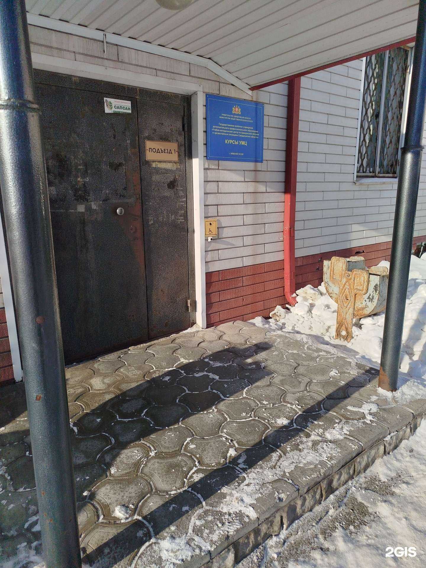 Отзывы на компанию Учебно-методический центр по ГО и ЧС в Нижнем Тагиле c фото