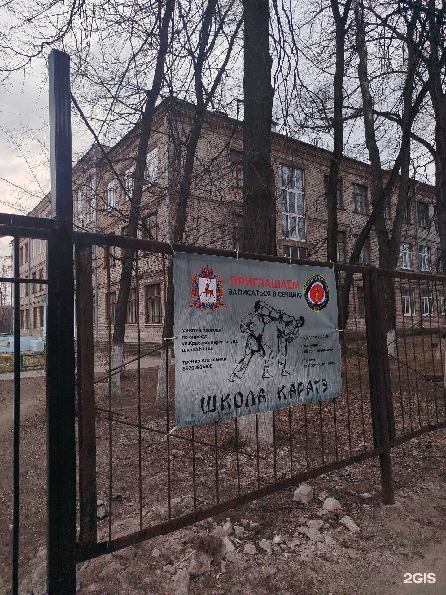 Отзывы на компанию Федерация каратэ по версии ВКК в г. Нижний Новгород c фото