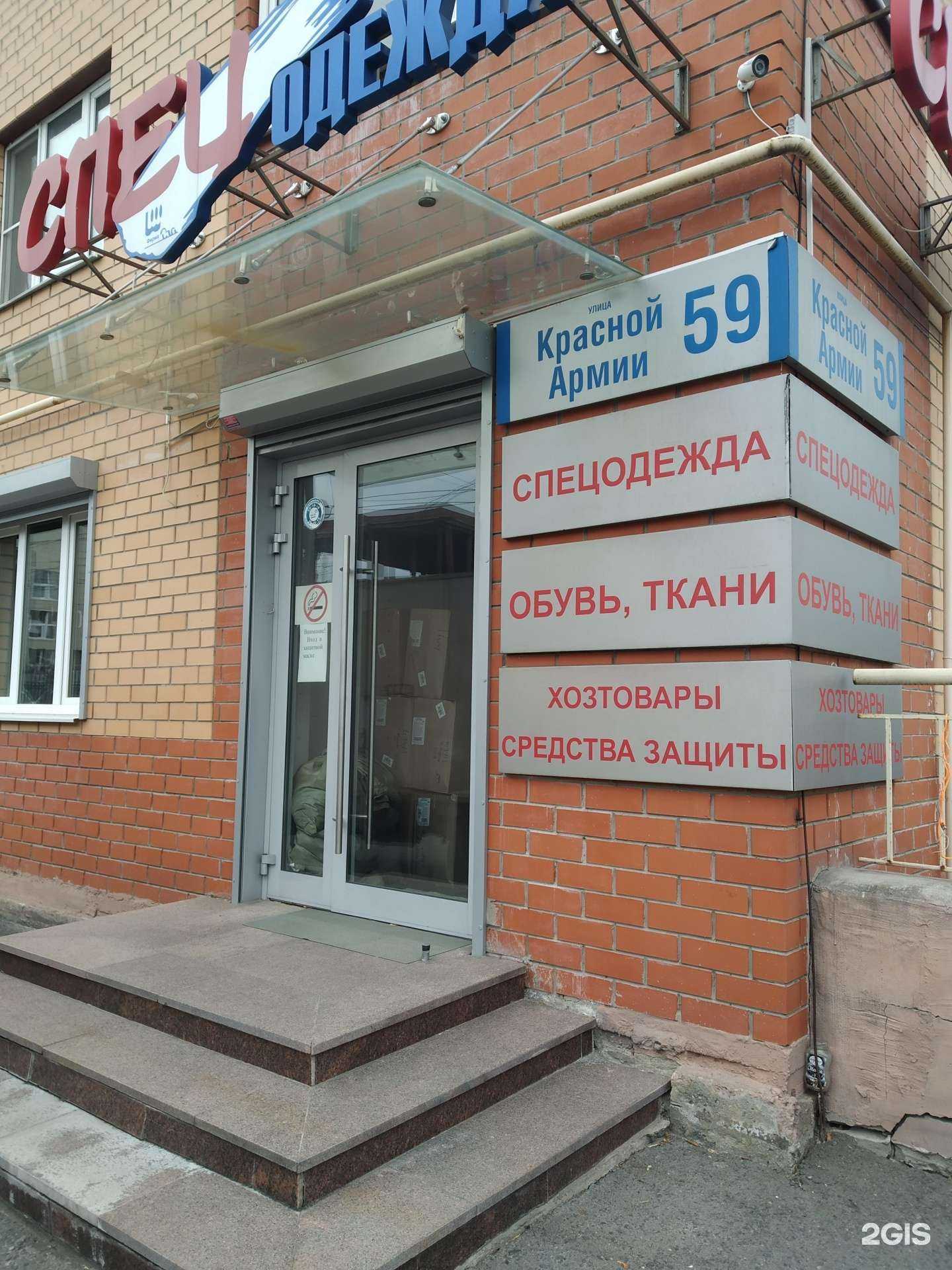 Отзывы на компанию Магазин спецодежды в г. Курск c фото