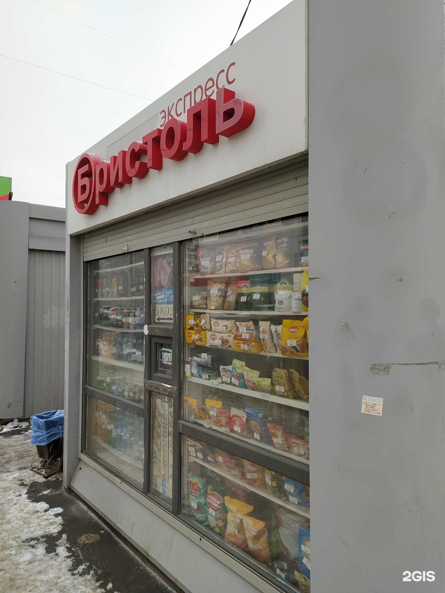 Отзывы на компанию Бристоль экспресс в г. Омск c фото