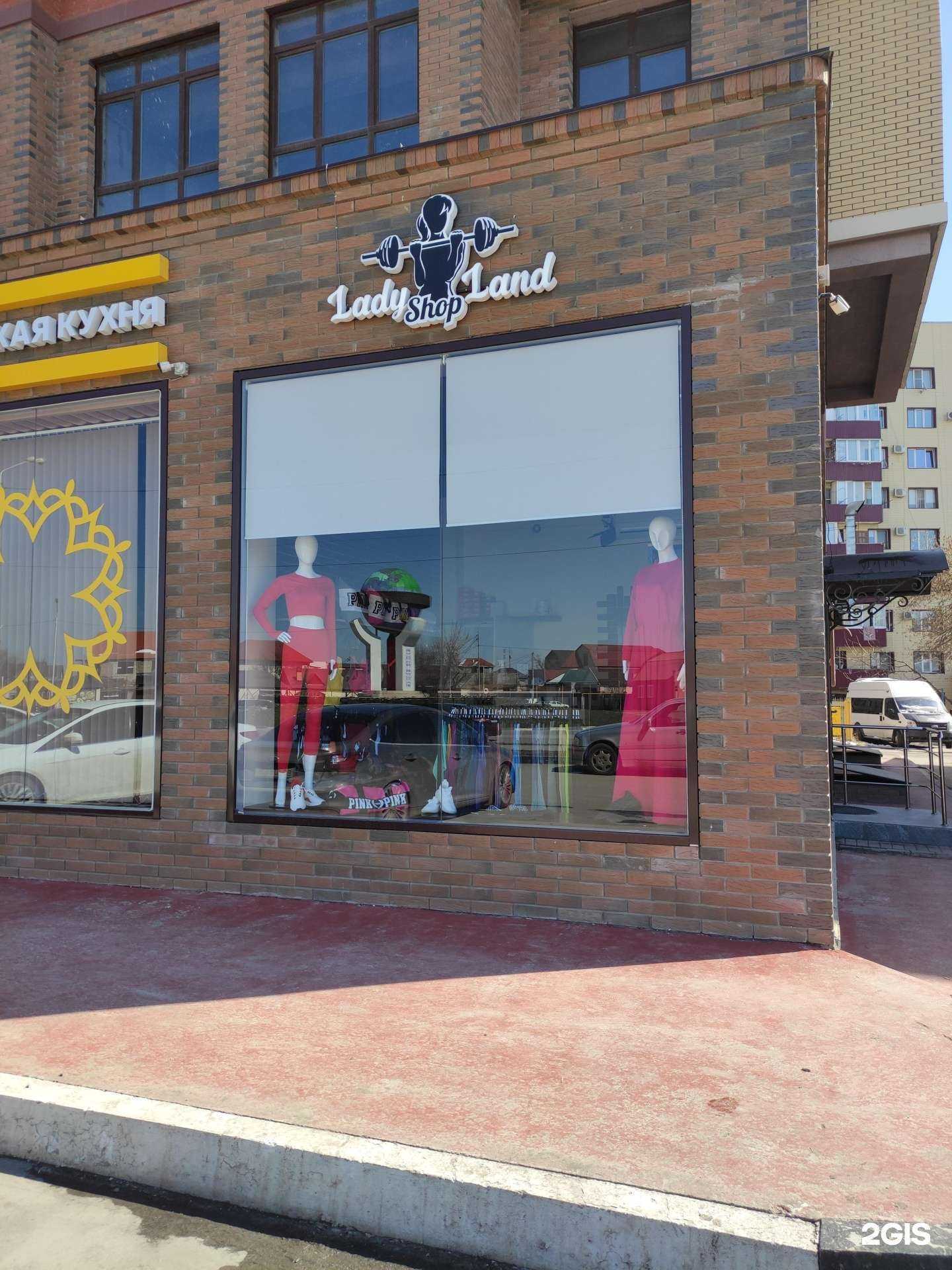 Отзывы на компанию Lady land shop в г. Грозный c фото