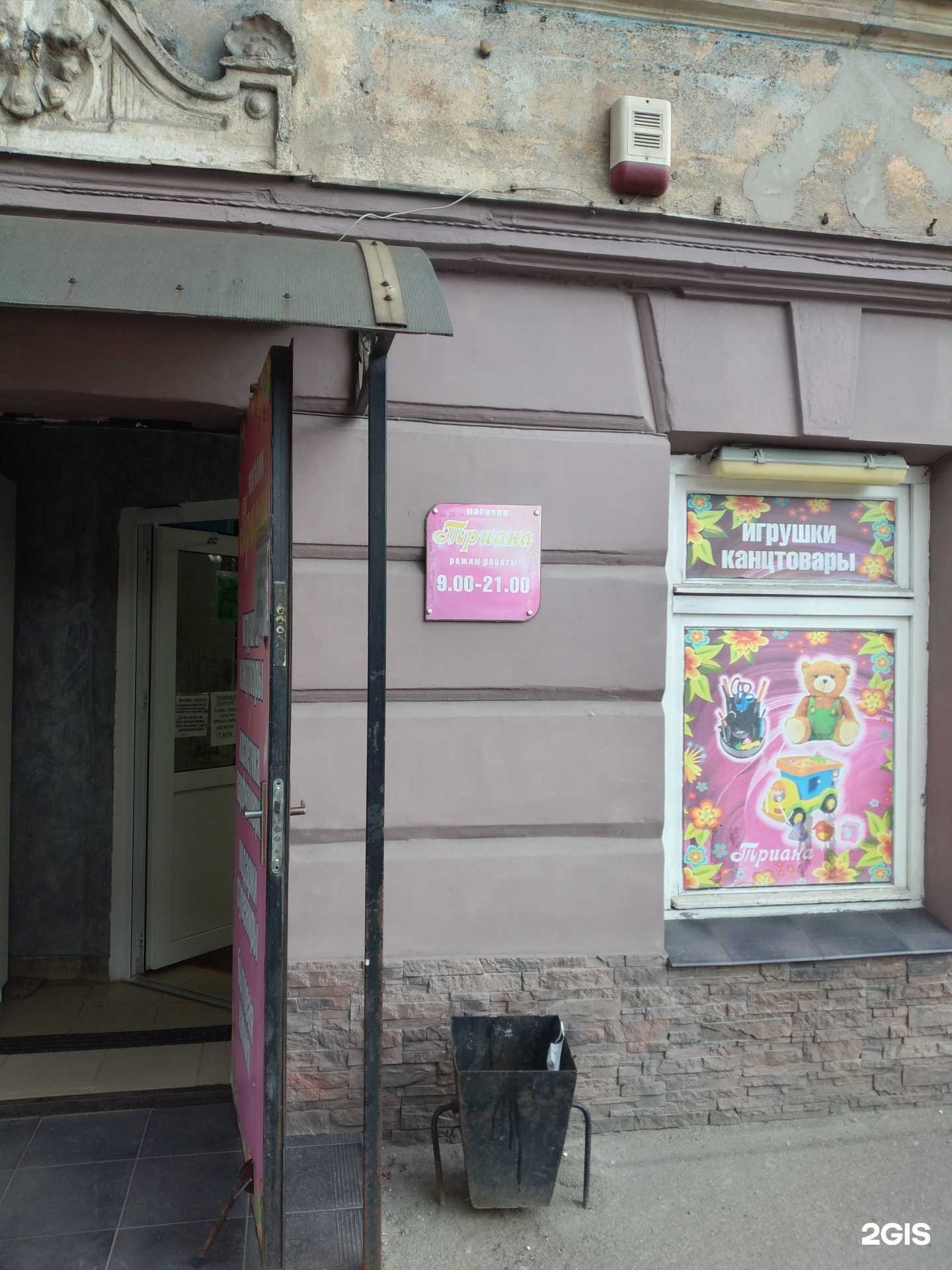 Отзывы на компанию Триана в Калининграде c фото