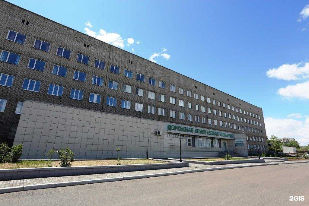 Отзывы на компанию РЖД-Медицина в Чите c фото