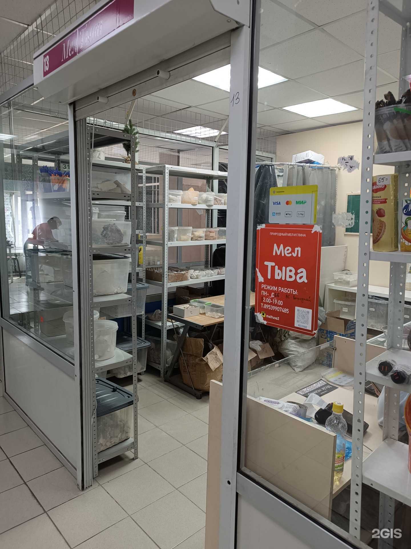 Отзывы на компанию Мелтыва в г. Кызыл c фото