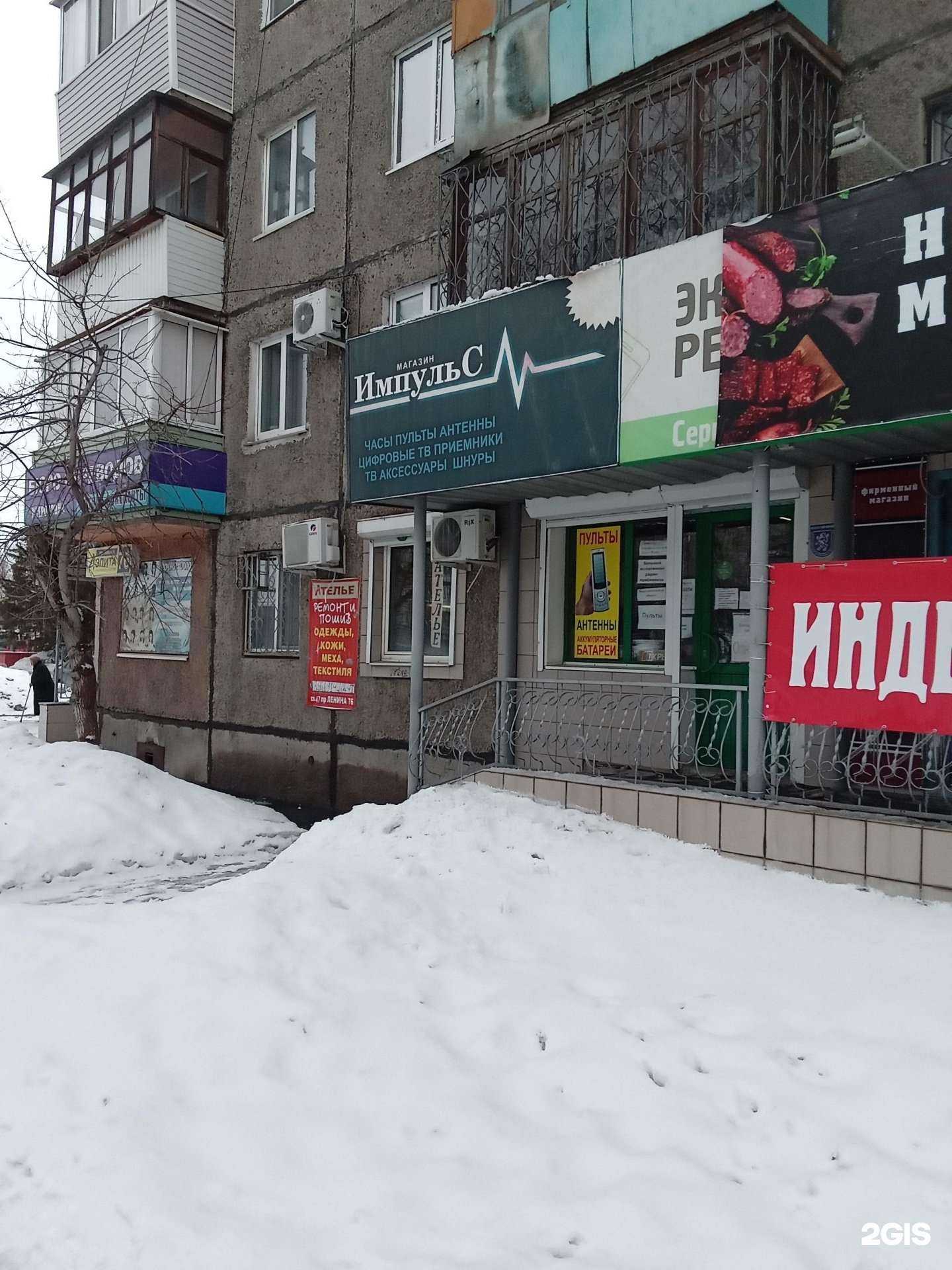 Отзывы на компанию Импульс в г. Орск c фото