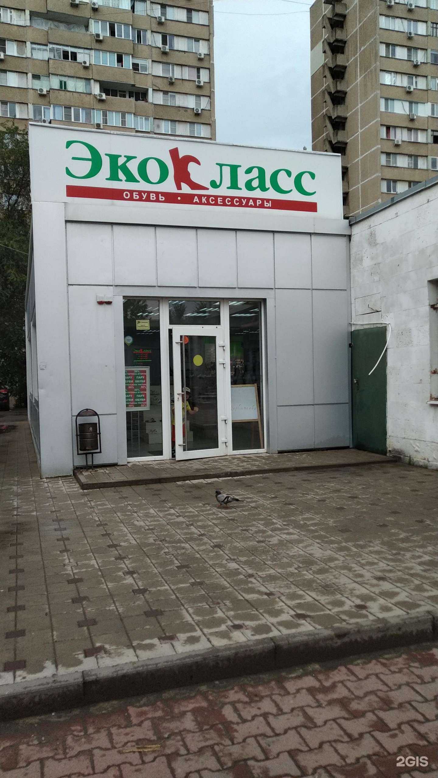 Отзывы на компанию Эко класс в Волгодонске c фото