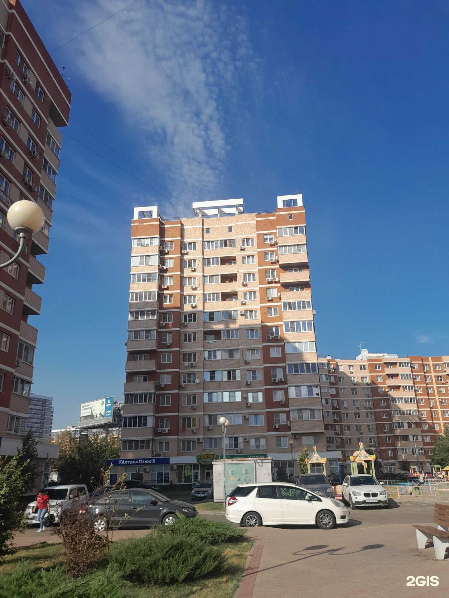 Отзывы на компанию Аптека плюс в Краснодаре c фото - фотография 2 из 2