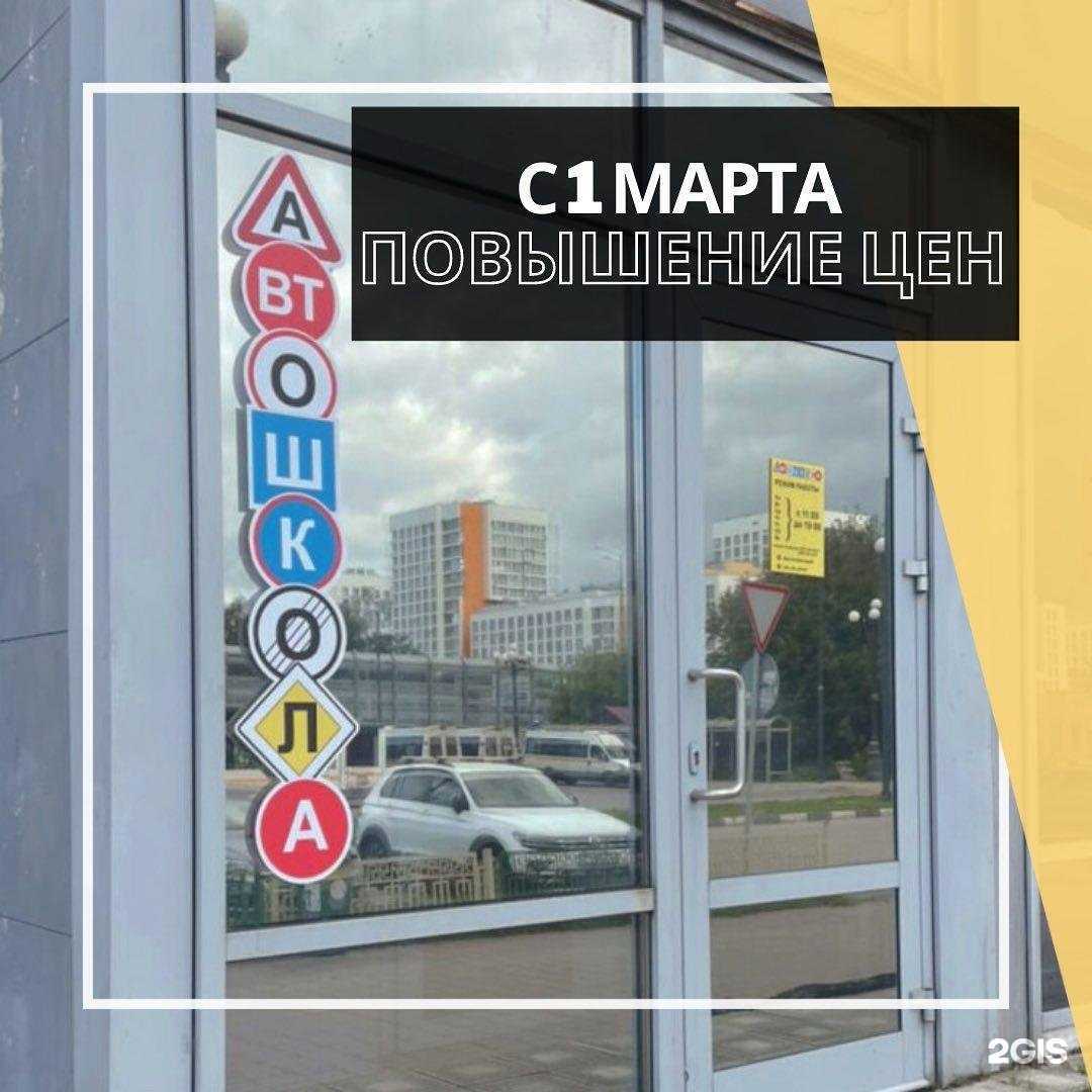 Отзывы на компанию Автобан в г. Балашиха c фото