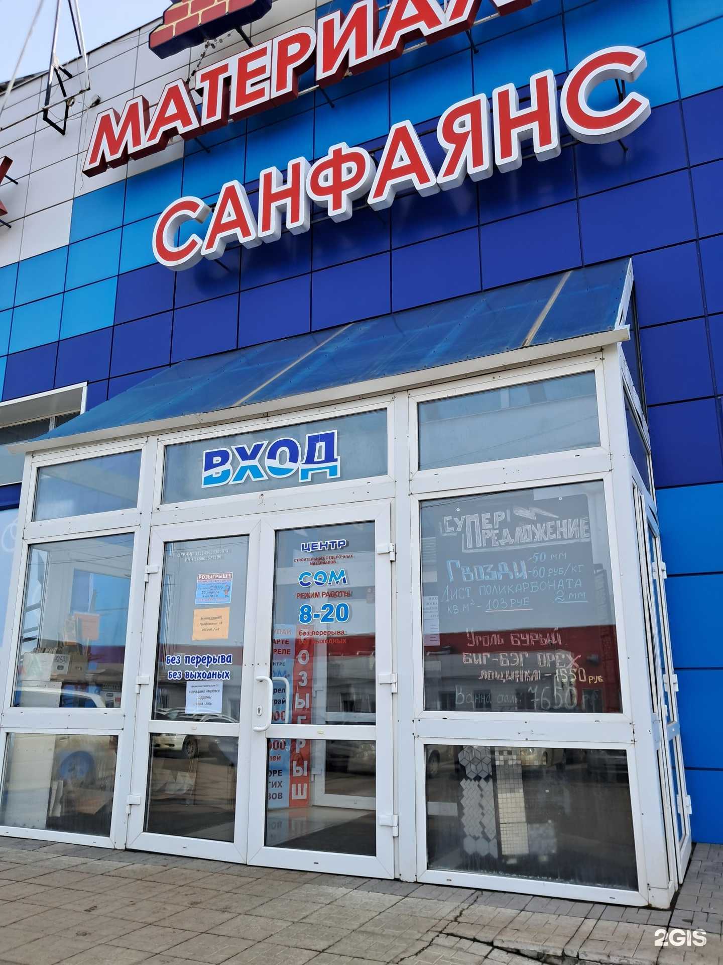 Отзывы на компанию Сом в г. Канск c фото