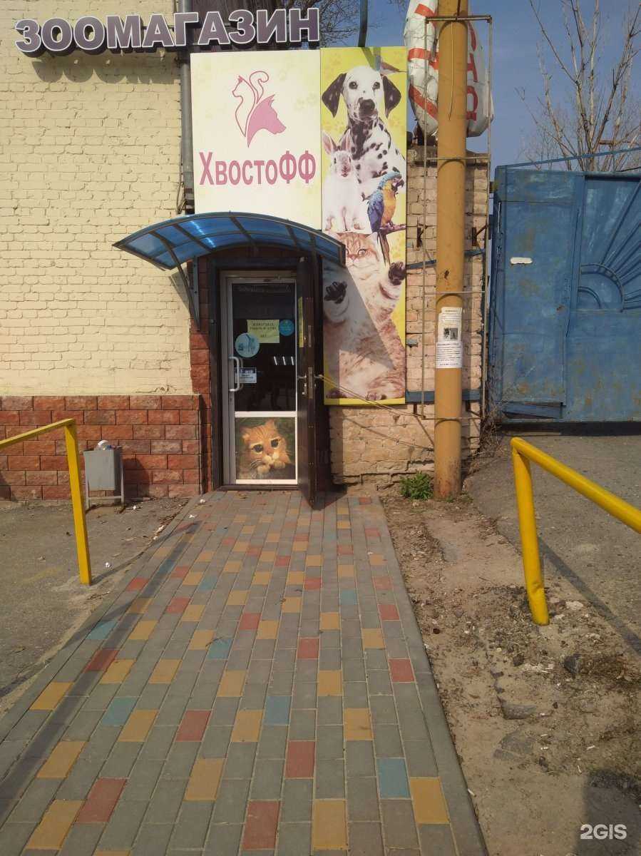 Отзывы на компанию Хвостофф в Волгограде c фото