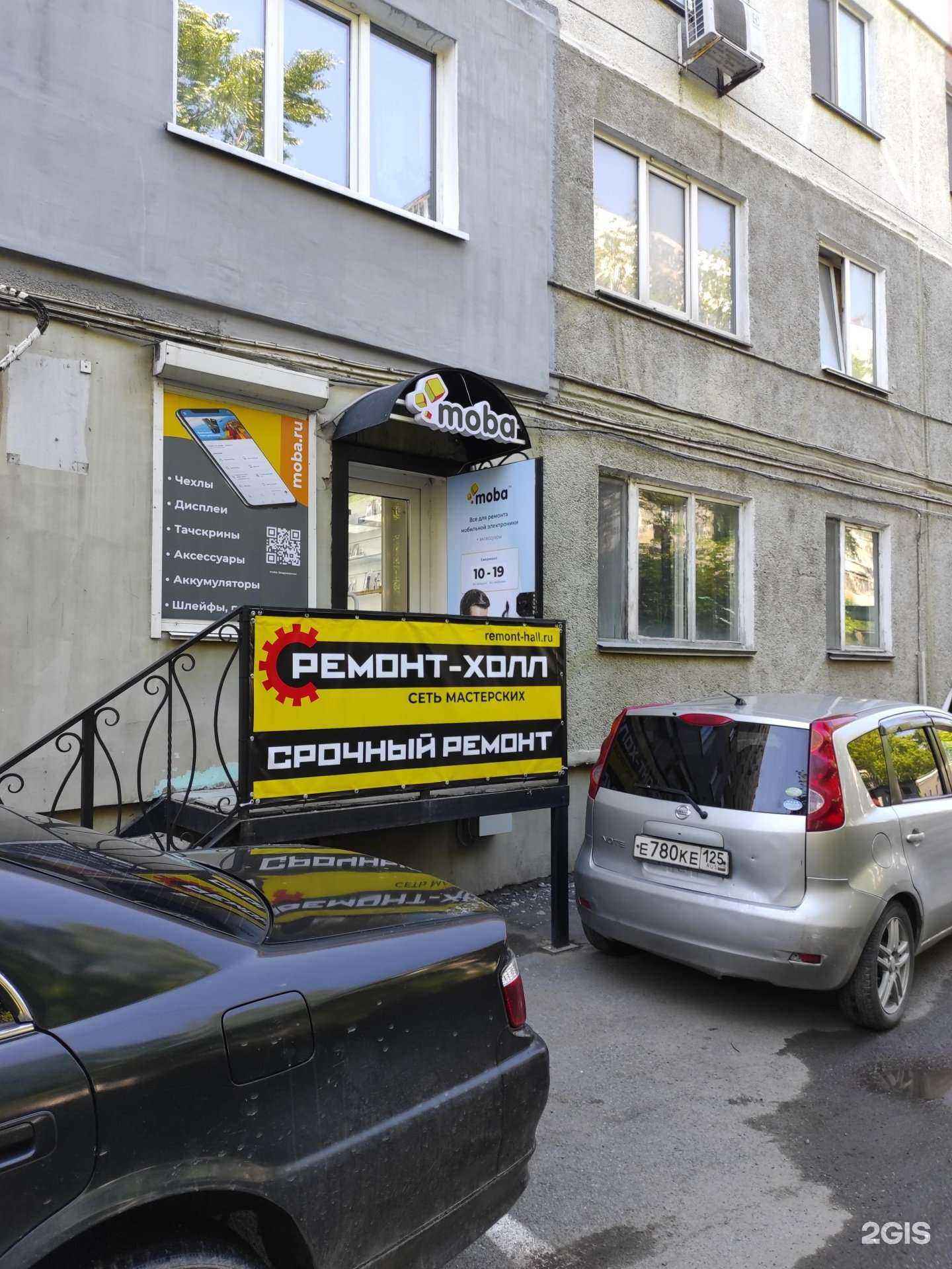 Отзывы на компанию Ремонт Холл в Владивостоке c фото