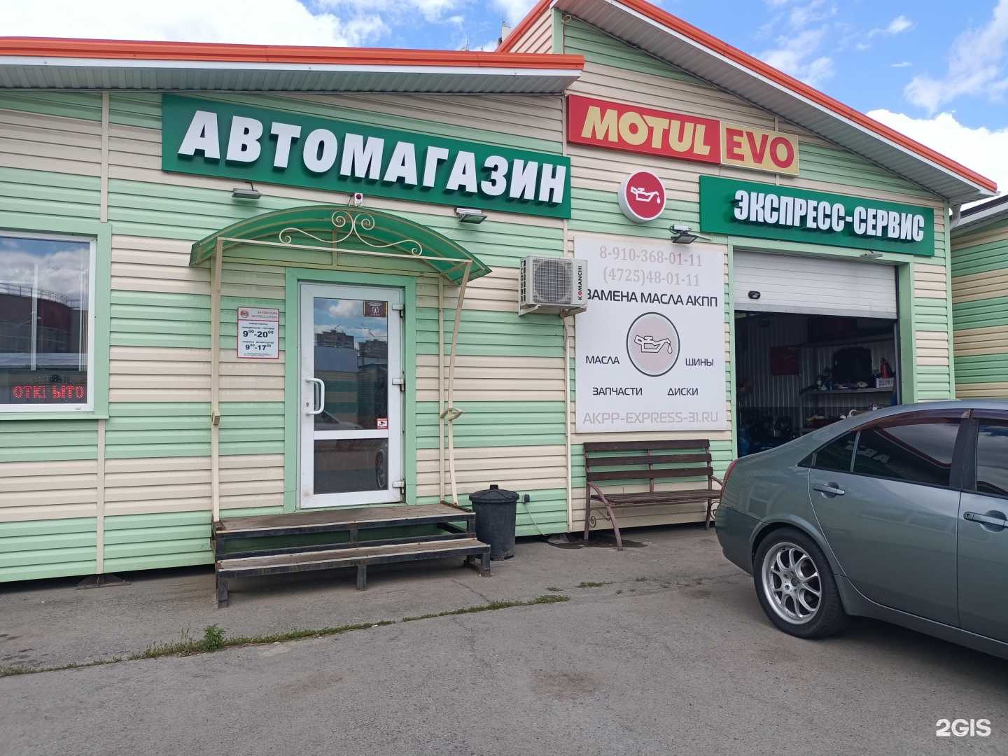 Отзывы на компанию Экспресс-сервис в Старом Осколе c фото