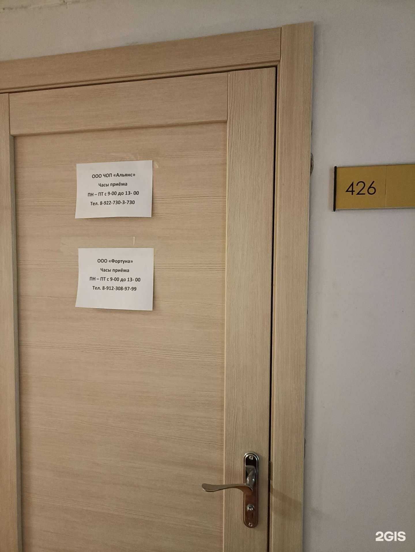 Отзывы на компанию Альянс в г. Челябинск c фото