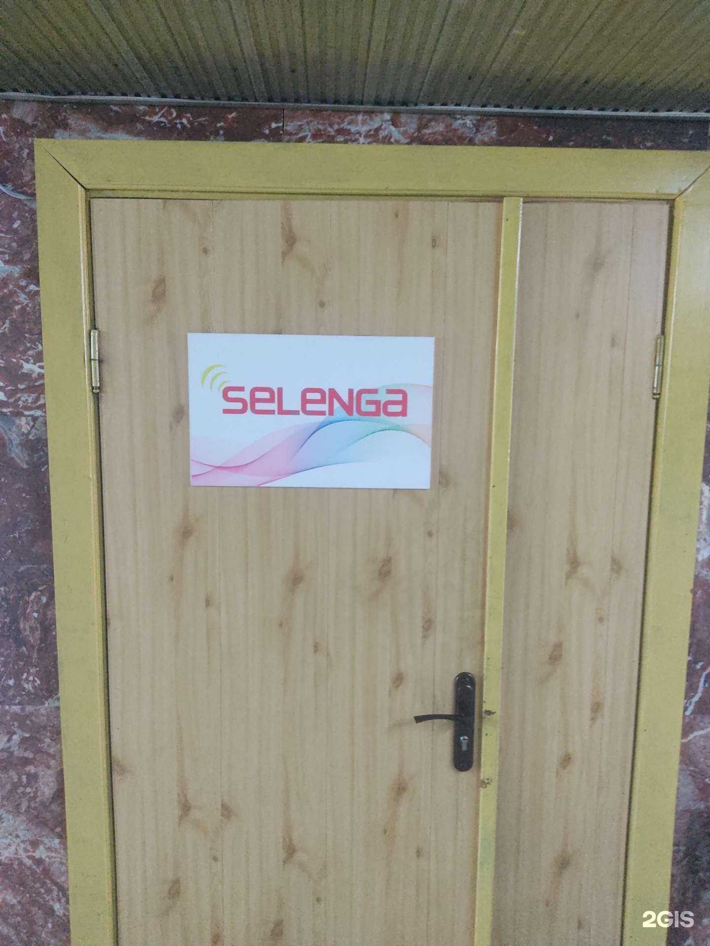Отзывы на компанию Selenga в Новосибирске c фото