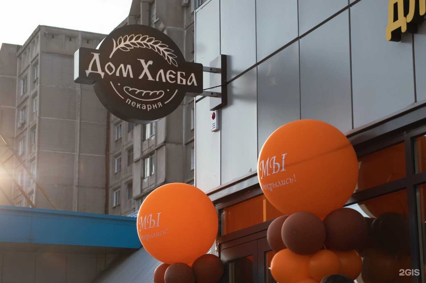 Отзывы на компанию Дом Хлеба в Новокузнецке c фото