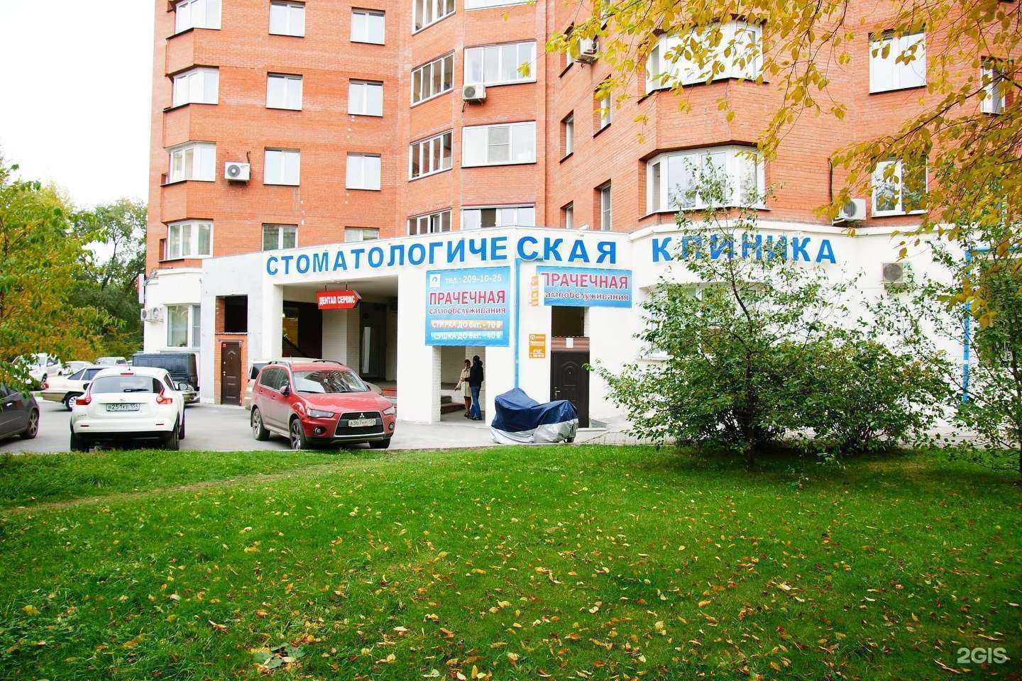 Отзывы на компанию Prachka.Com в Новосибирске c фото