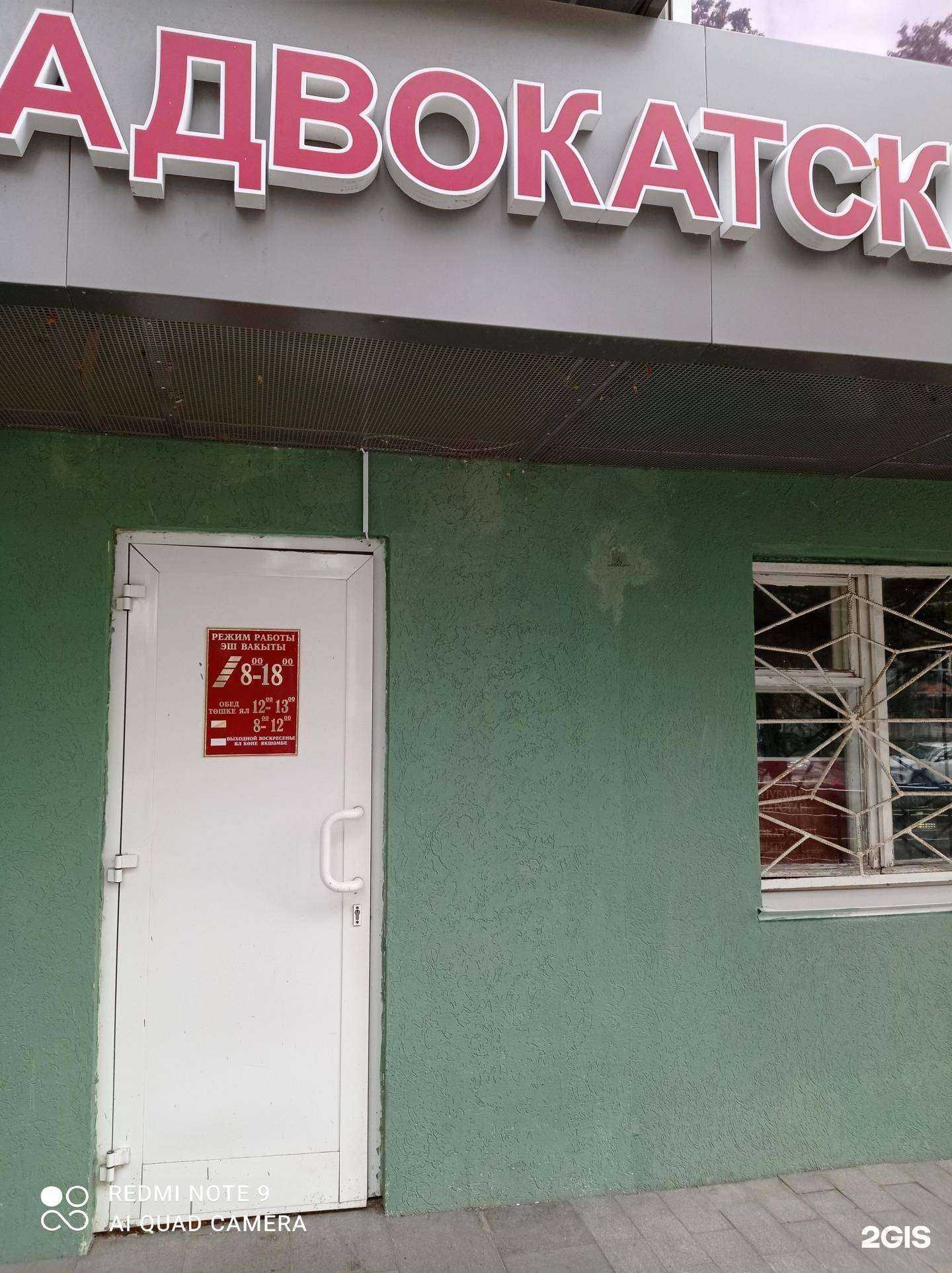 Отзывы на компанию Коллегия адвокатов Республики Татарстан в г. Альметьевск c фото