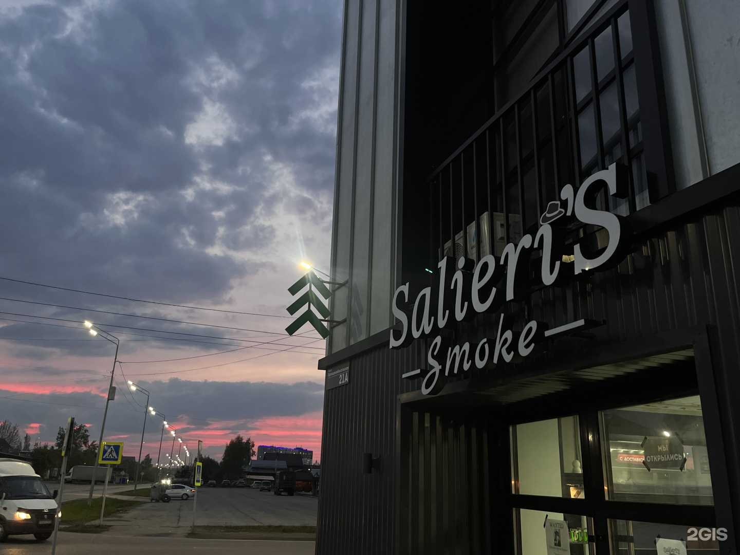 Отзывы на компанию Salieri’S Smoke в Тюмени c фото