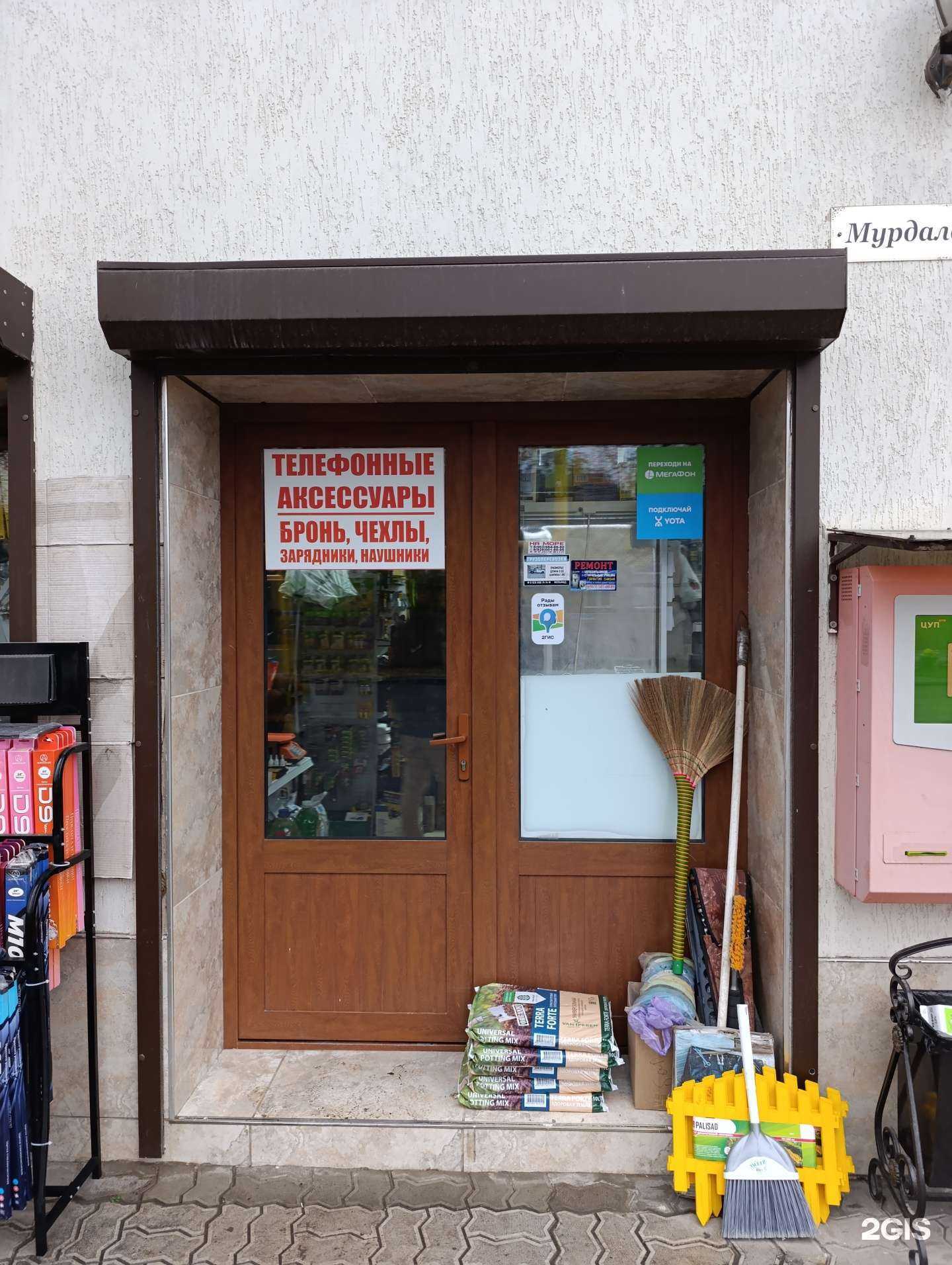 Отзывы на компанию Магазин хозяйственных товаров в г. Грозный c фото