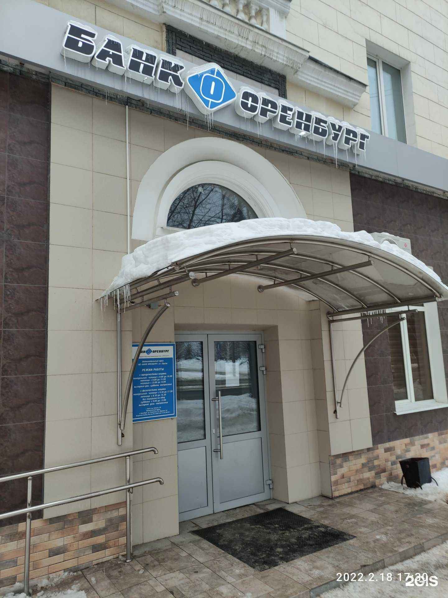 Отзывы на компанию Банк Оренбург в Орске c фото